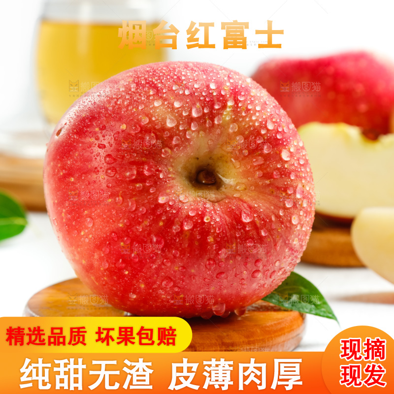 木板上的陕西红富士