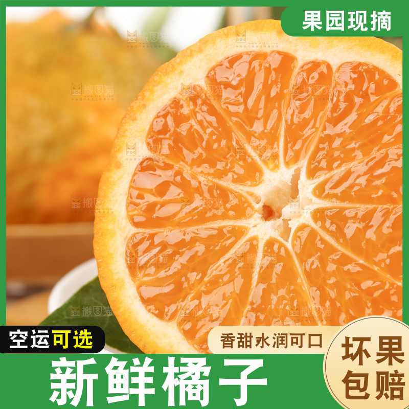 木板上的椪柑橘