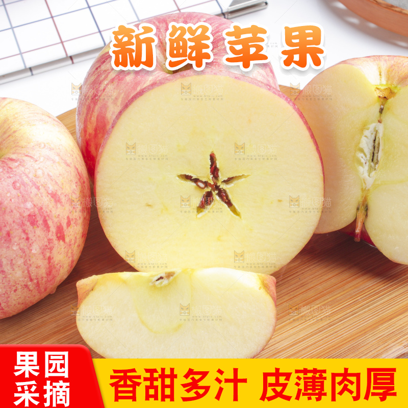 木板上的红富士苹果