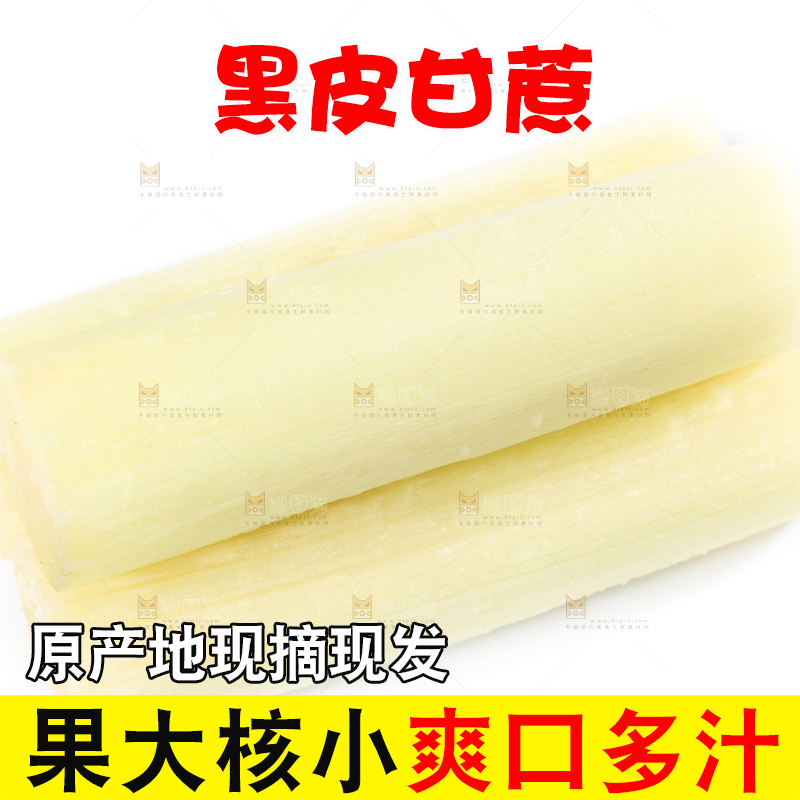 白底上摆放着木格白玉甘蔗