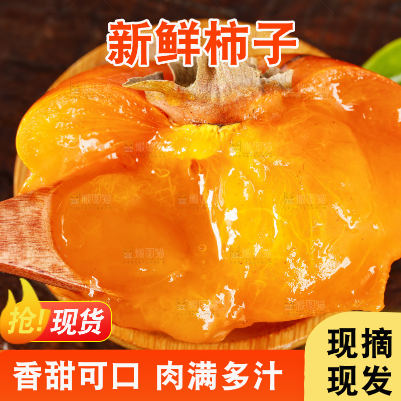 木板上摆放着易县磨盘柿子
