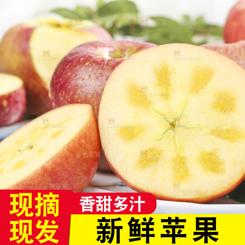 白格子上的冰糖心丑苹果
