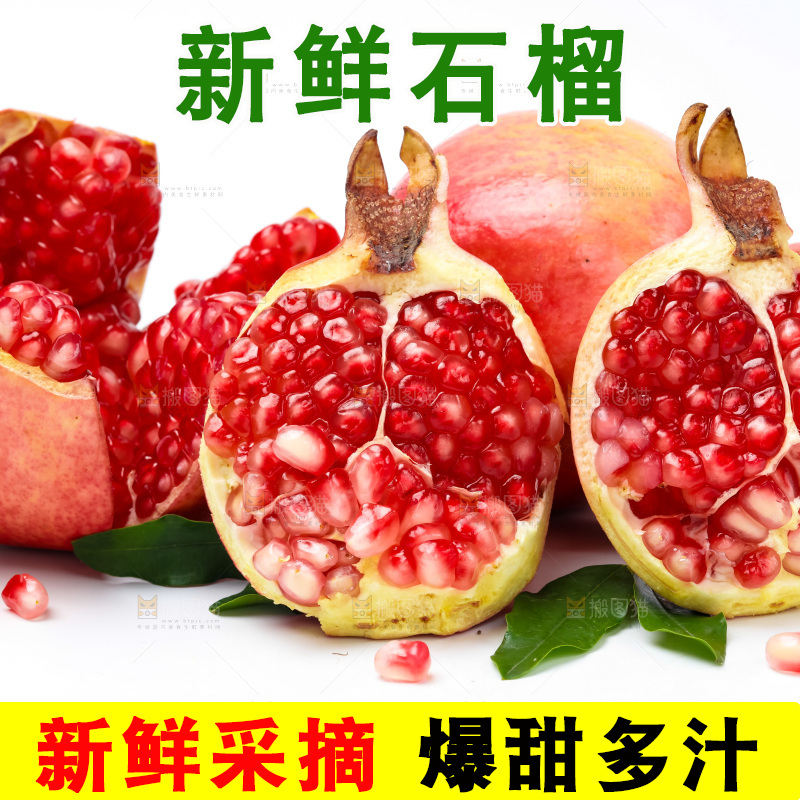 白底上放着软籽石榴
