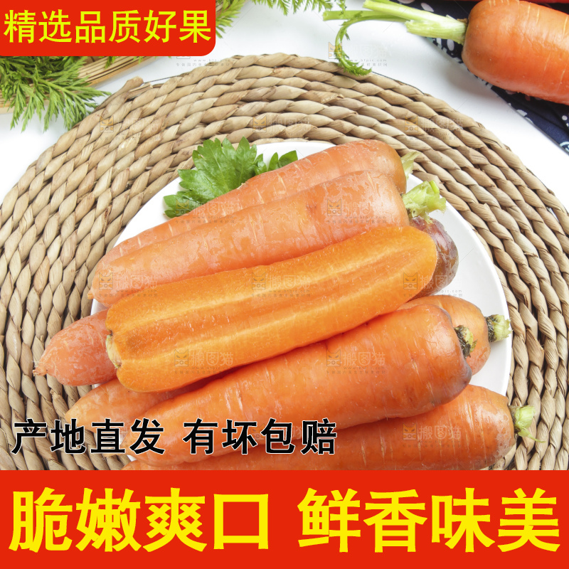 草垫子上放着沙窝红萝卜