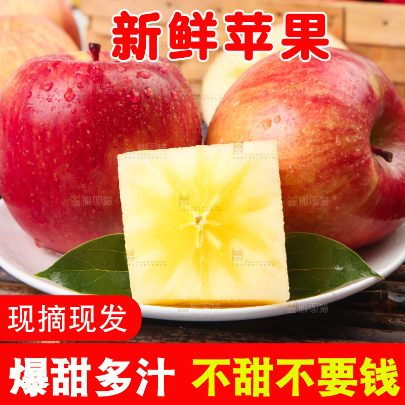 盘子里装着冰糖心苹果