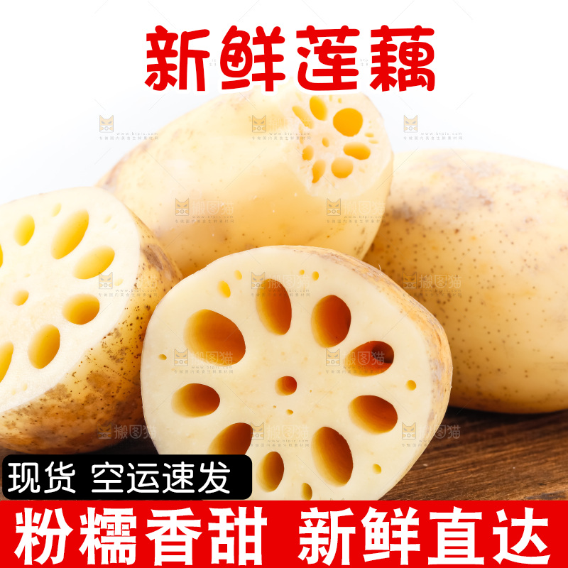 砧板上放着莲藕