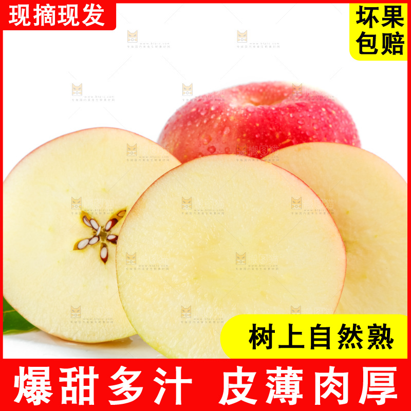 白底上的陕西红富士