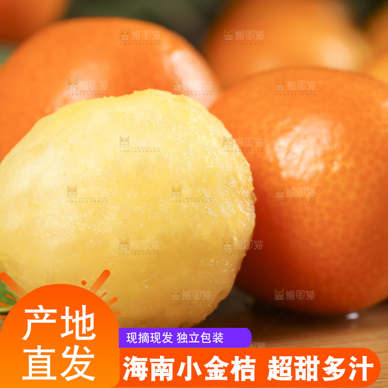 木板上放着广西金钱橘