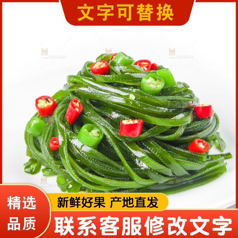 盘子里装着山东海带丝