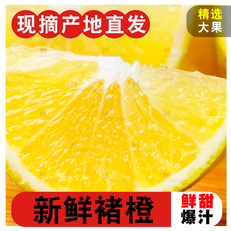 木板上放着褚橙