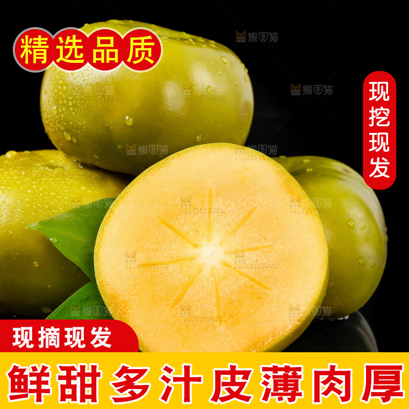 黑底上的柿子