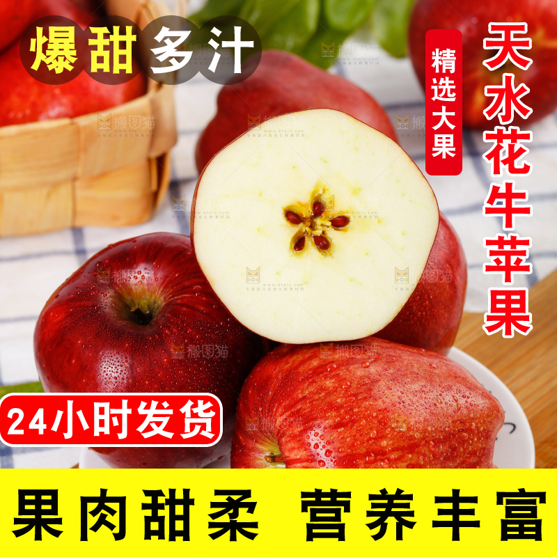 盘子里装着甘肃花牛苹果