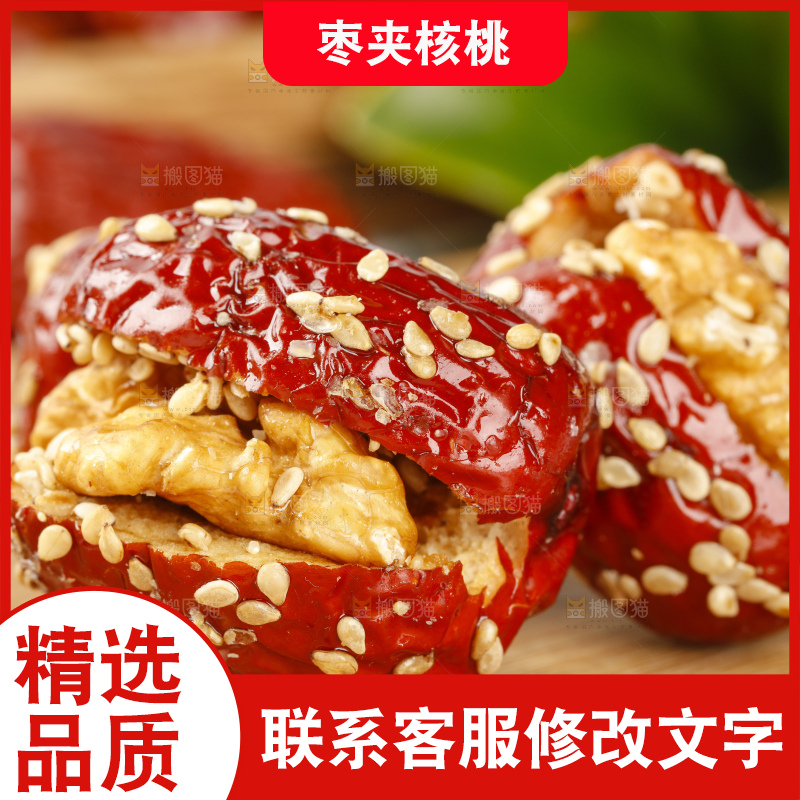 木板上放着枣夹核桃仁