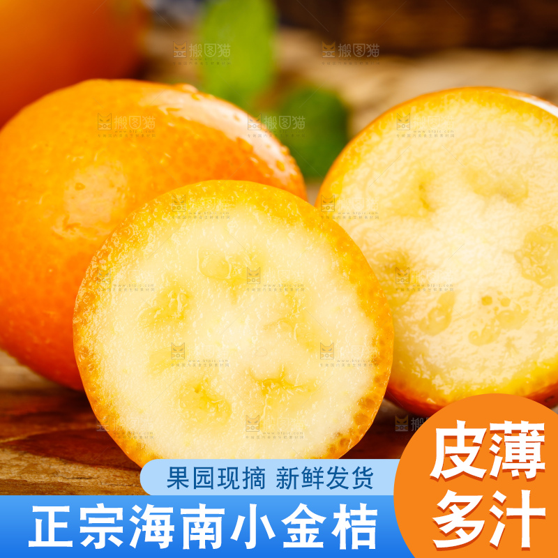 木板上的广西小金桔