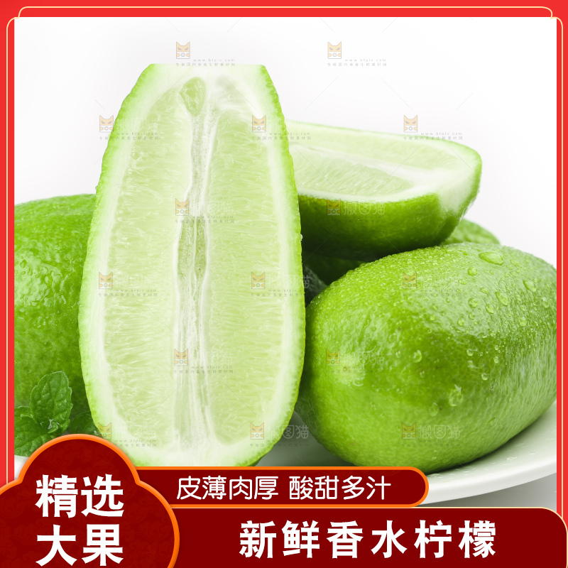盘子里装着台湾香水柠檬