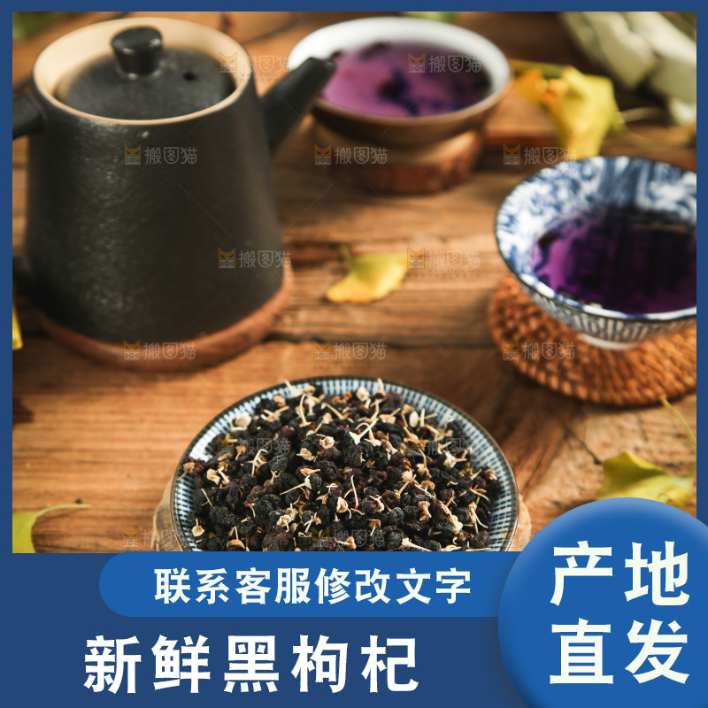 盘子里装着黑枸杞