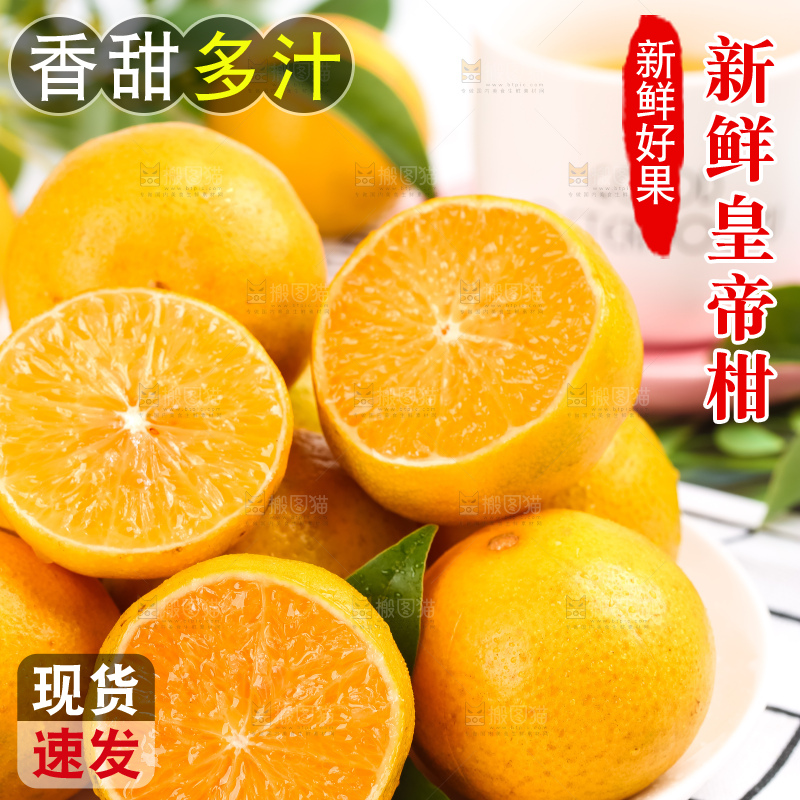 格子底上放着一盘武鸣皇帝柑
