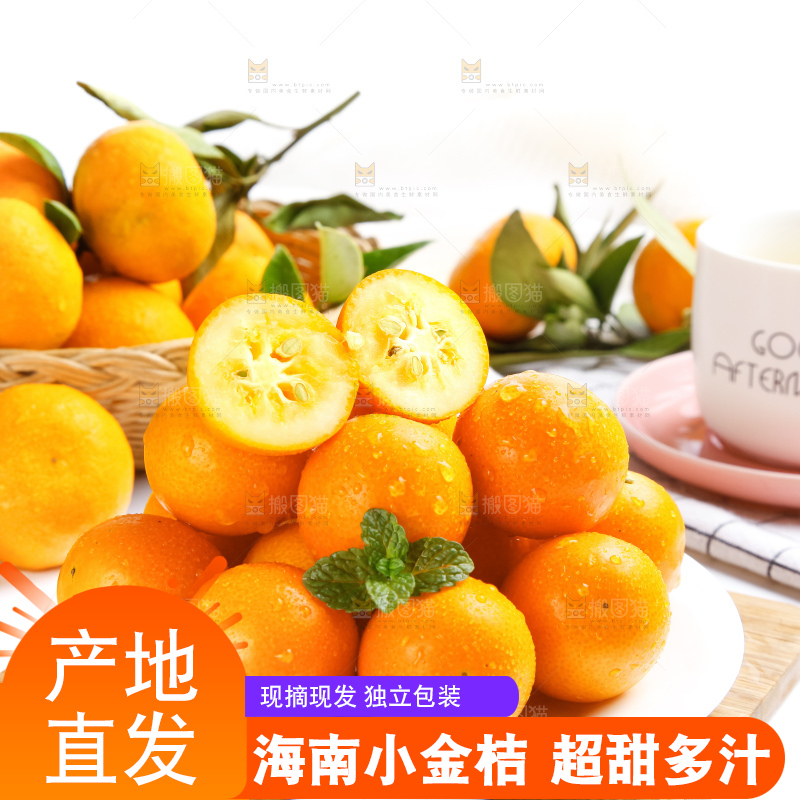 盘子里装着广西小金桔