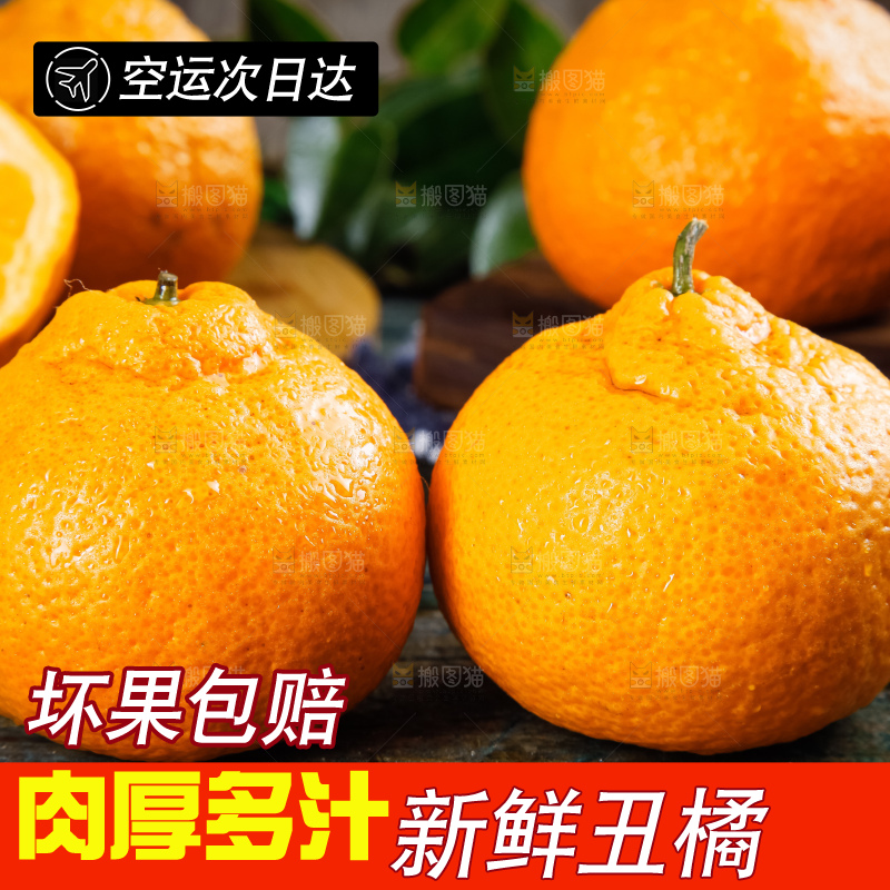 木板上的丑橘