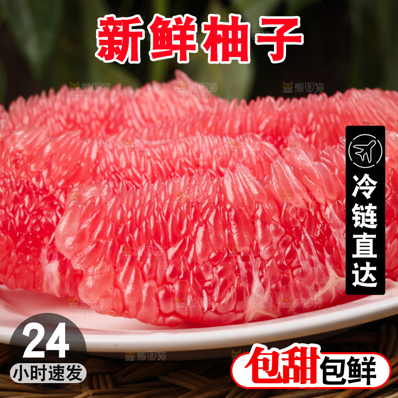 草垫子上的蜜柚