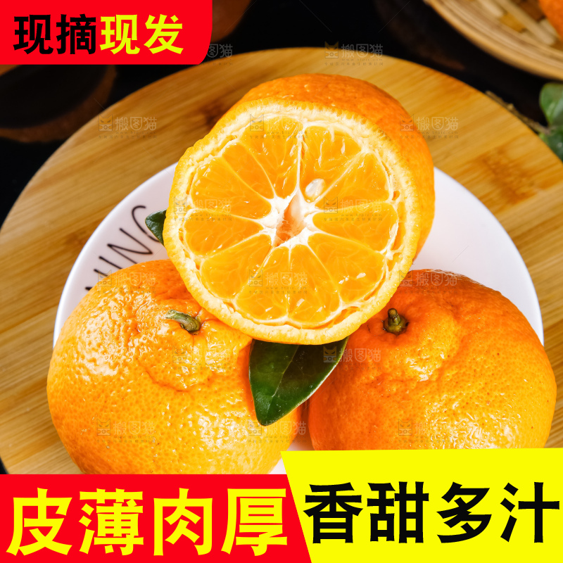 碟子里装着四川丑橘