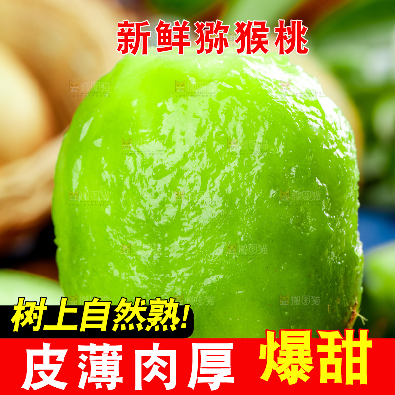 手拿新鲜猕猴桃