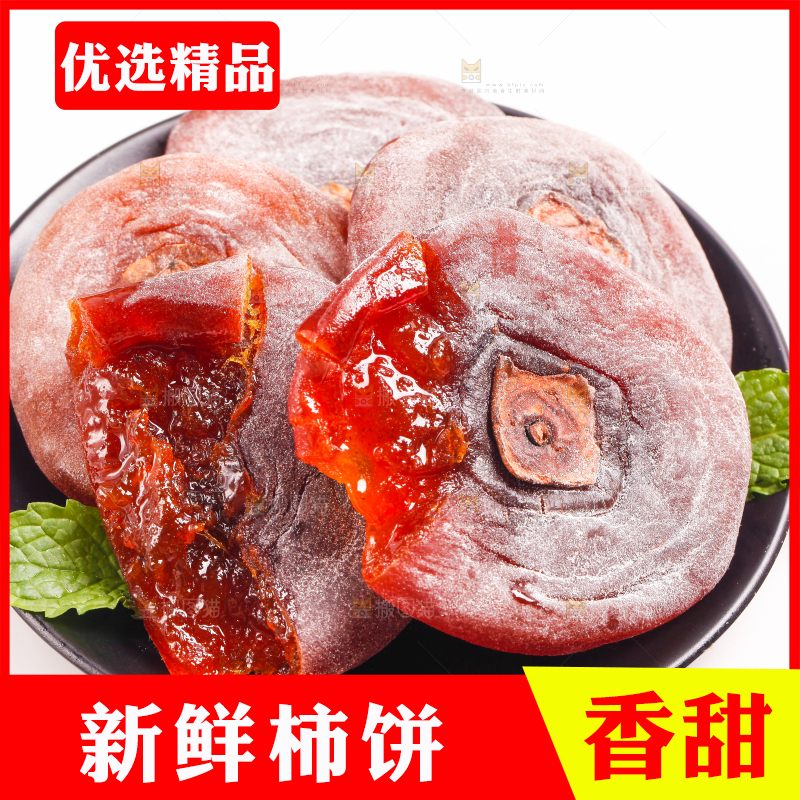 盘子里装着干柿饼