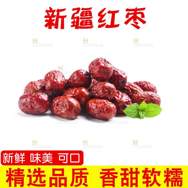 白底上的红枣