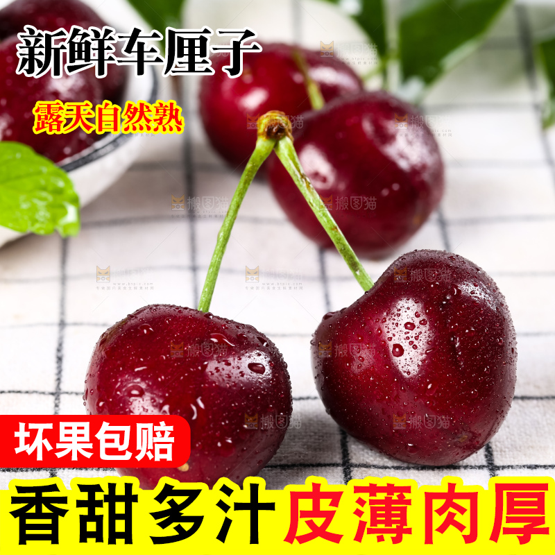盘子里装着车厘子