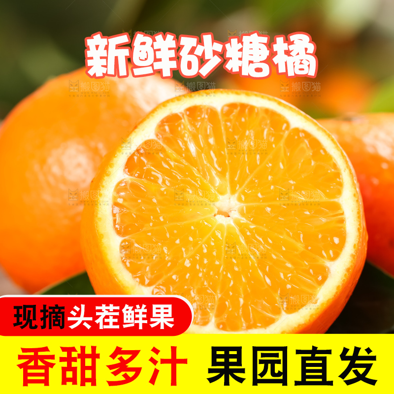木板上放着广西砂糖橘
