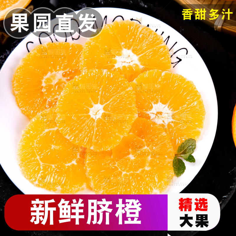盘子里装着橙子果肉