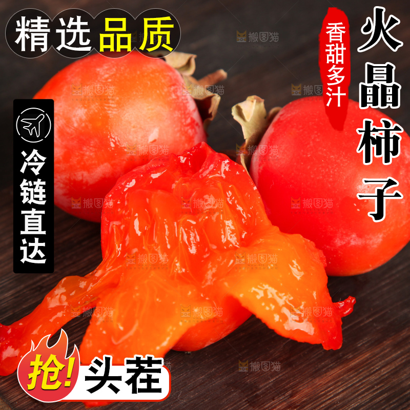 深底上的临潼火晶小柿子