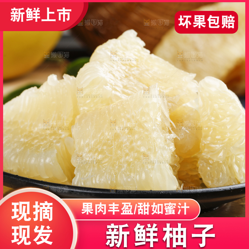 木板上摆放着白心柚子