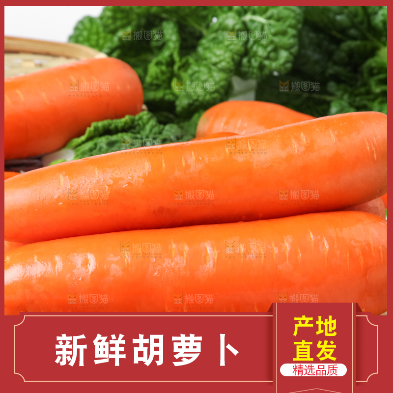 木板上放着新鲜胡萝卜