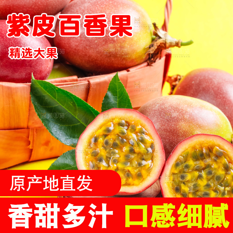 切开的广西百香果放在浅底上