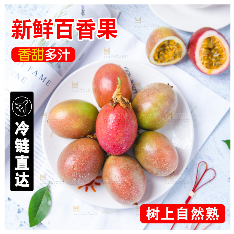 浅底上放着一盘广西百香果