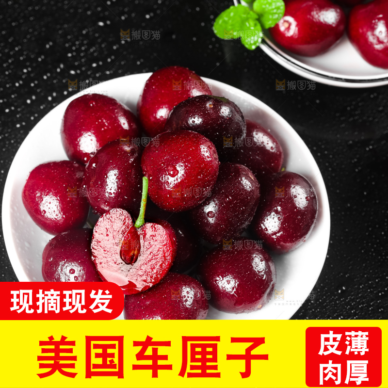 深底上的新鲜车厘子