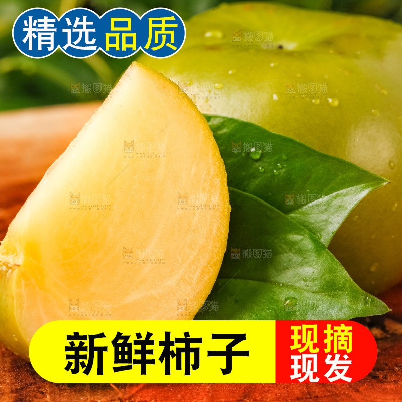 深底上放着青皮甜柿子