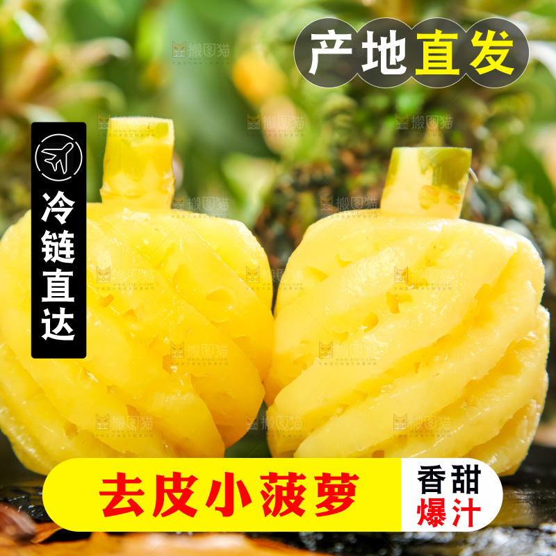 黑石板上的新鲜小菠萝