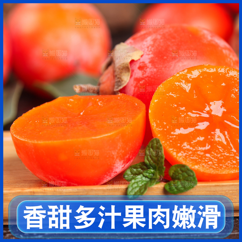 深底上的火晶小柿子