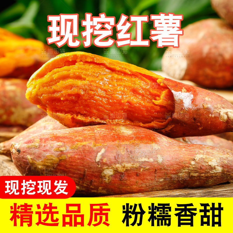 木盘里的红薯