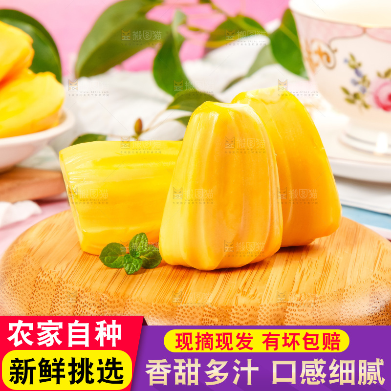 木板上放着黄心菠萝蜜