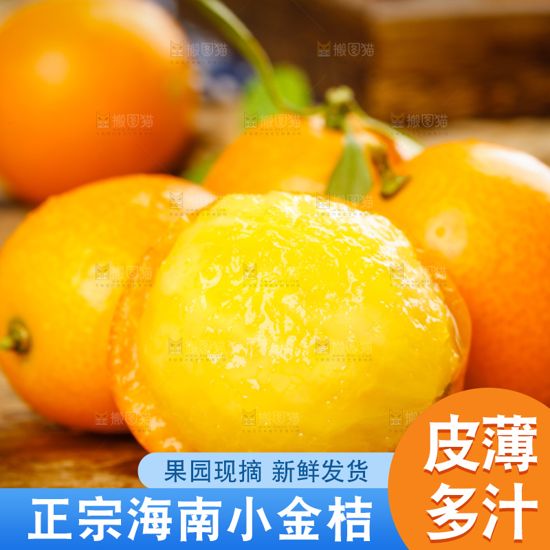 木板上摆放着小金桔