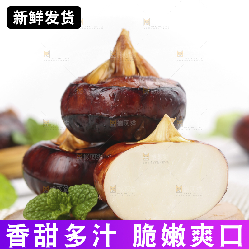 木板上放着广西马蹄
