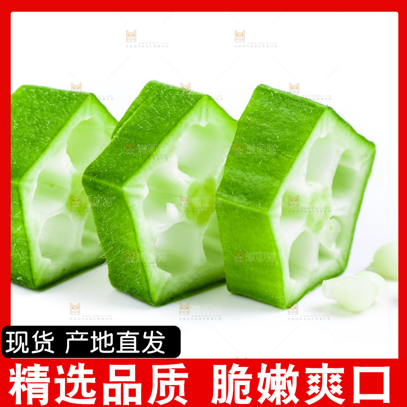 白底上的新鲜秋葵