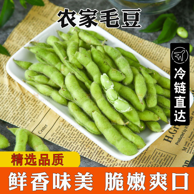 石板上放着一盘毛豆