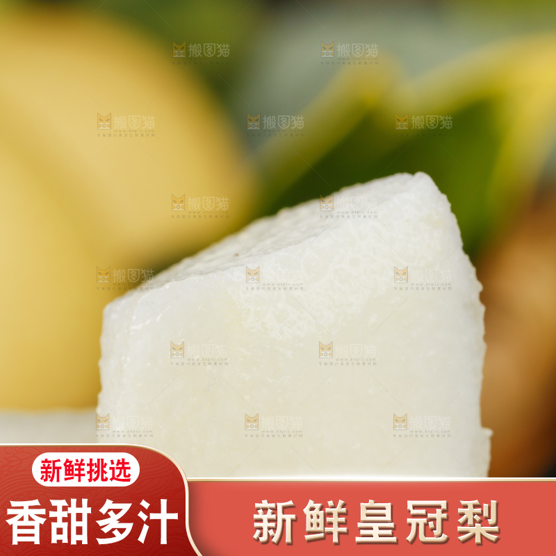 叉子上叉着皇冠梨果肉