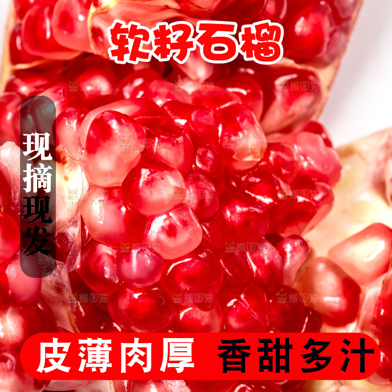 白底上放着突尼斯软籽石榴