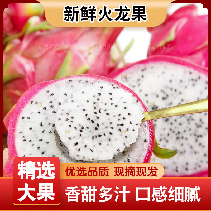 木板上的云南白心火龙果