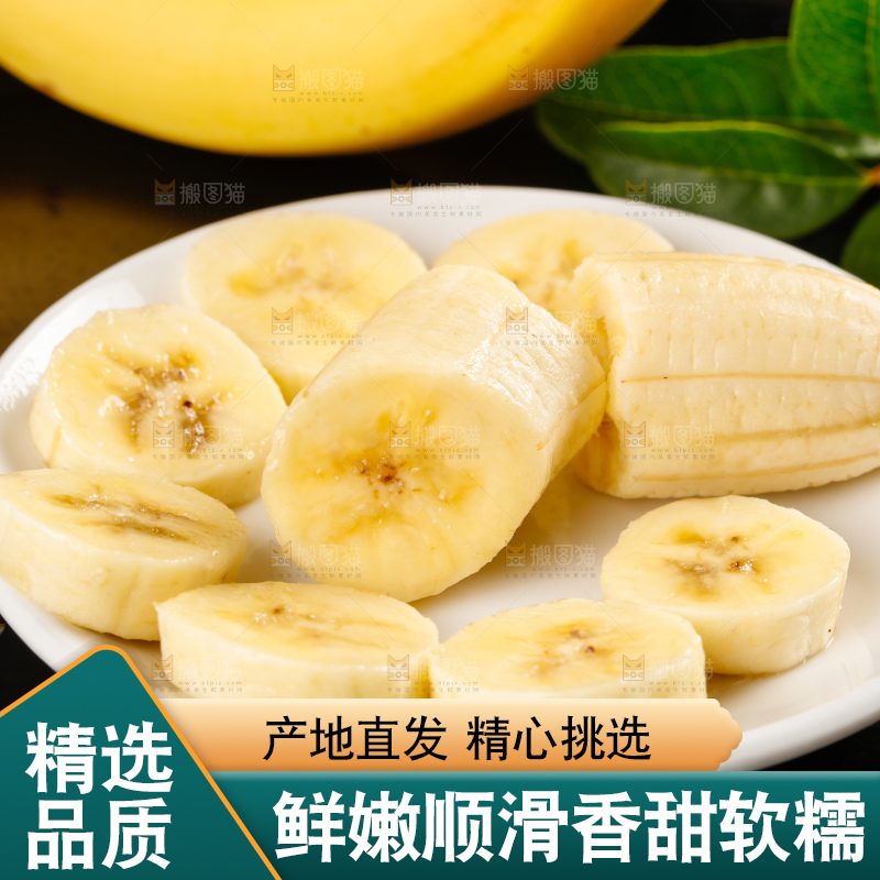 石板上放着香蕉果肉